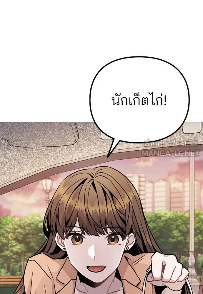 รักผิดแผน ตอนที่ 13 รูปที่ 72