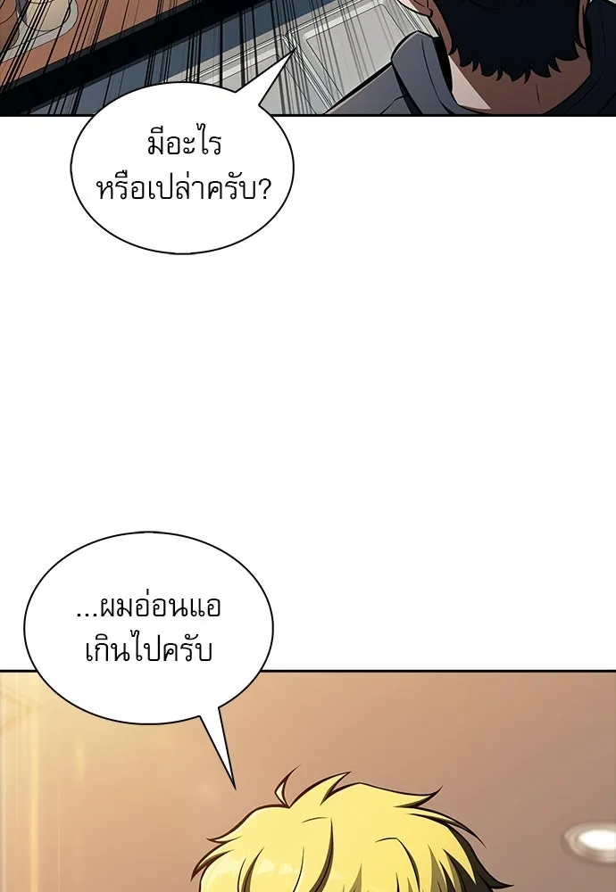 ครัวผู้กล้าท้าให้ชิม ตอนที่ 51 รูปที่ 89