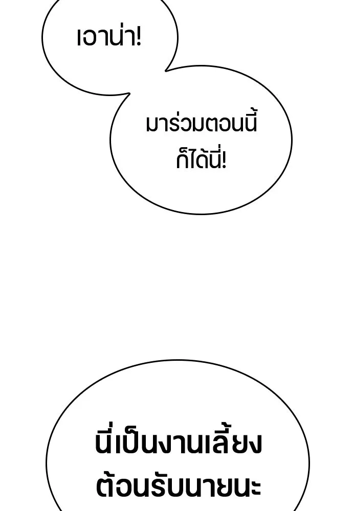 ตั้งแคมป์ฮีลใจในต่างโลก ตอนที่ 4 รูปที่ 152