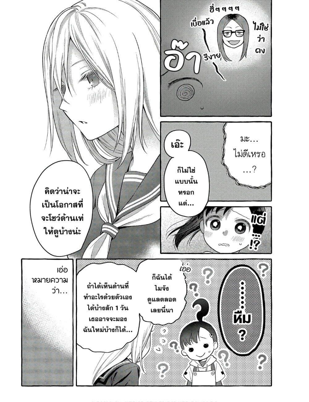 Manga-lc-com อ่านมังงะ อ่านการ์ตูน ออนไลน์ ฟรี Mai-chan no Onee-san Shiiku Gohan ตอนที่ 1 2 3 4 5 6 7 8 9 10 11 12 13 14 ฟรี ไม่มีโฆษณา Manga-lc - อ่าน มังงะ อ่าน การ์ตูน ออนไลน์ อ่านมังงะ ฟรี