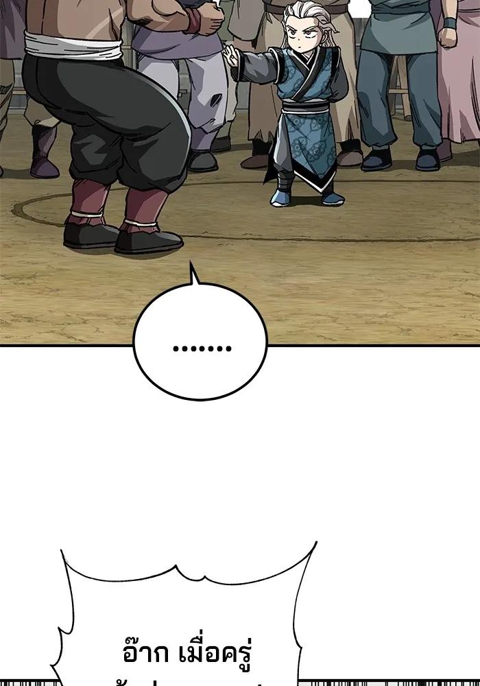 คุณปู่จอมยุทธกับหลานสาวสุดแกร่ง ตอนที่ 56 รูปที่ 103