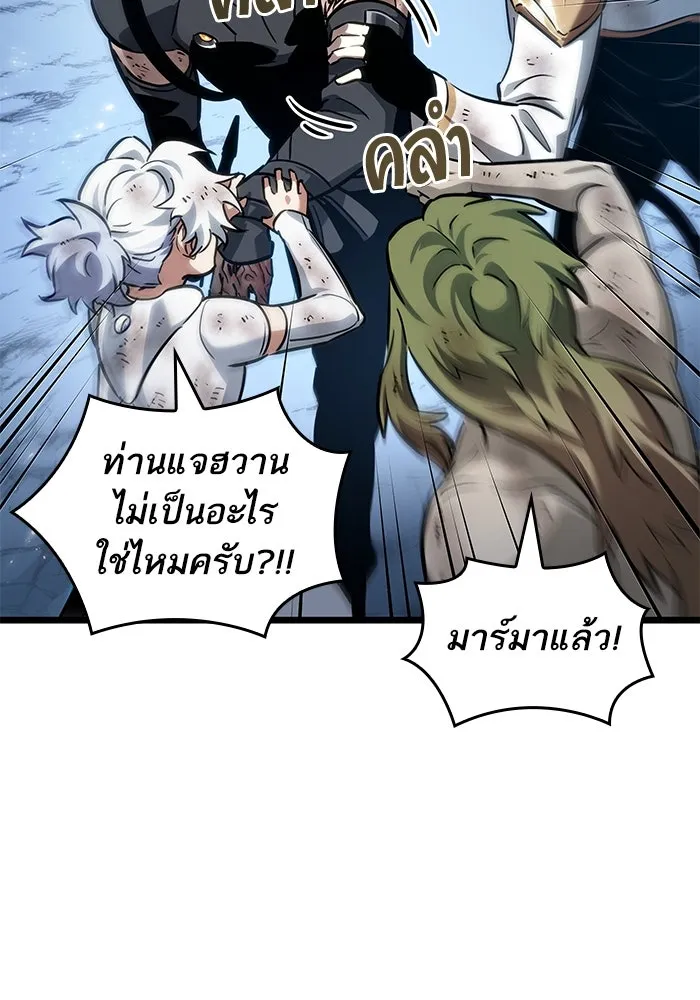 หลังวันสิ้นโลก ตอนที่ 161 รูปที่ 46