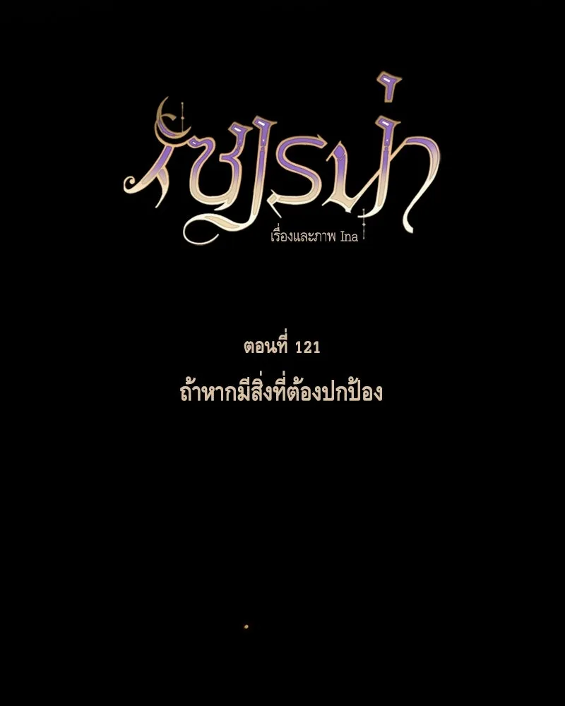 เซเรน่า ตอนที่ 121 รูปที่ 22