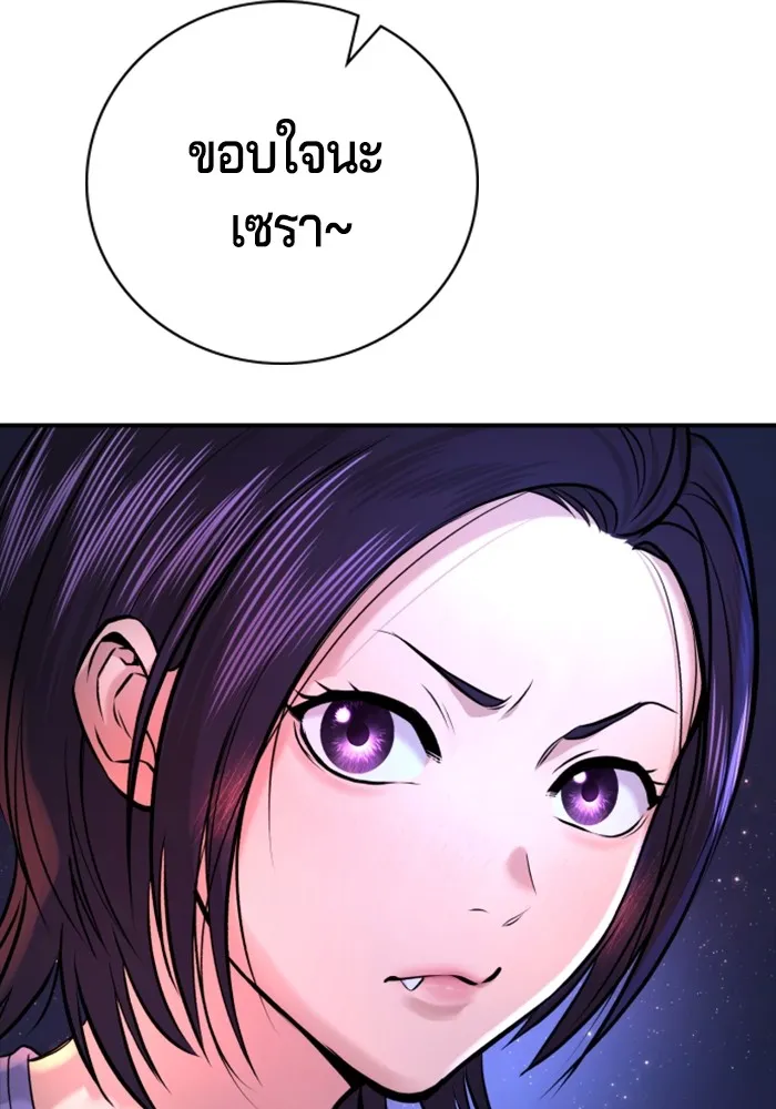 คูเซรา ตอนที่ 2 รูปที่ 196