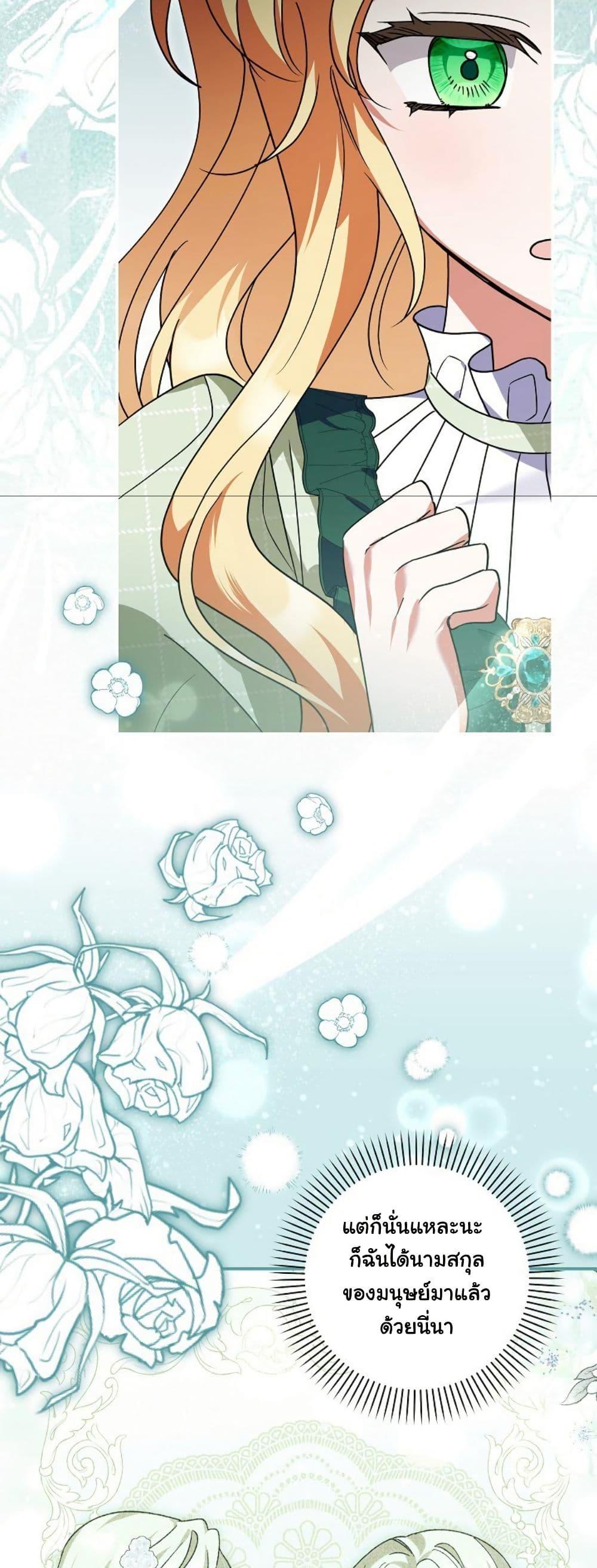 Manga-lc-com อ่านมังงะ อ่านการ์ตูน ออนไลน์ ฟรี I Became a Human’s Daughter ตอนที่ 1 2 3 4 5 6 7 8 9 10 11 12 13 14 ฟรี ไม่มีโฆษณา Manga-lc - อ่าน มังงะ อ่าน การ์ตูน ออนไลน์ อ่านมังงะ ฟรี