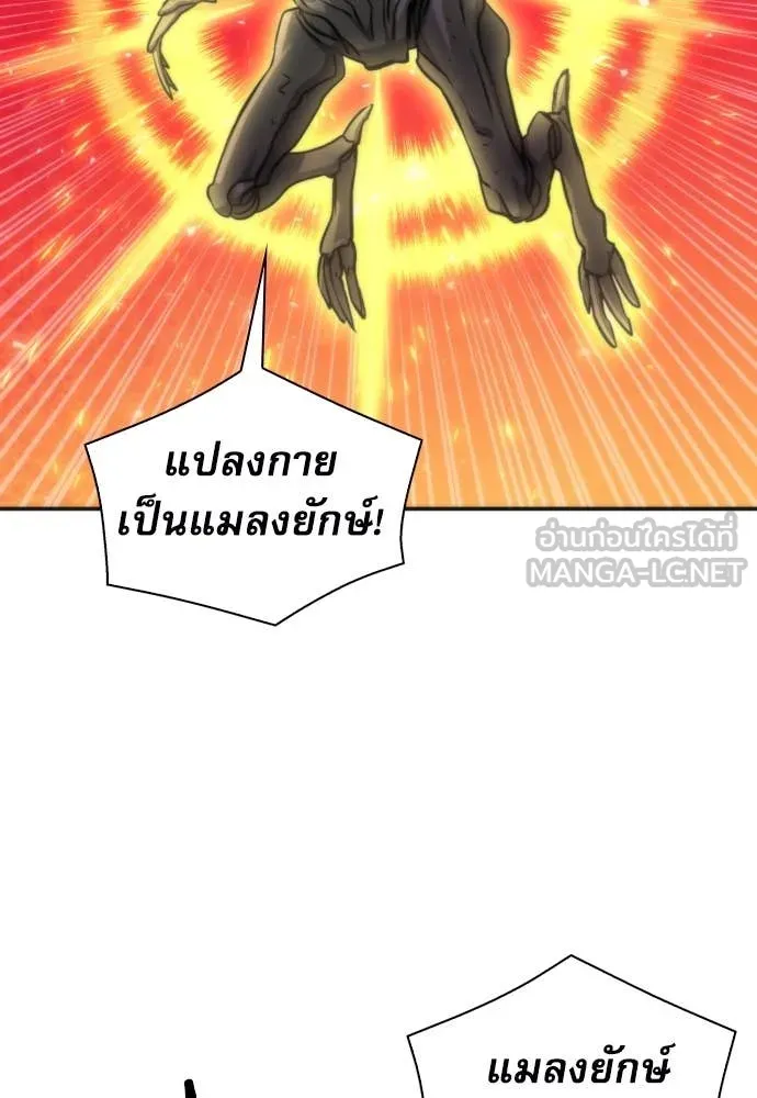 ดรูอิดแห่งสถานีโซล ตอนที่ 192 รูปที่ 65