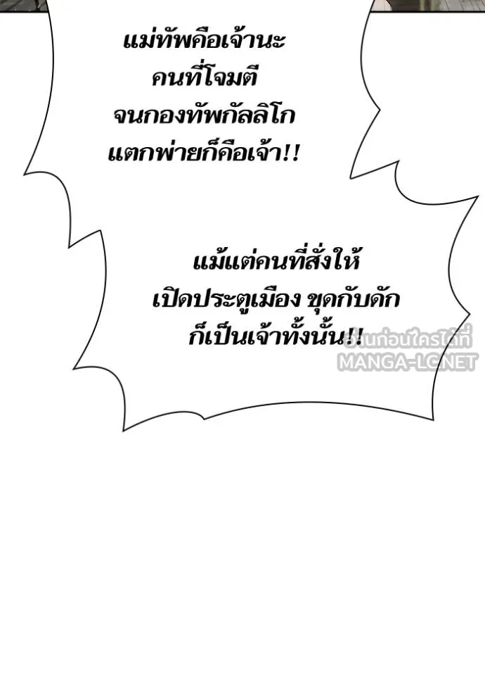 ชาตินี้น้องขอเป็น ตอนที่ 139 รูปที่ 155