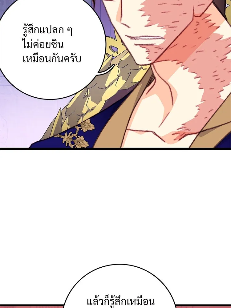 Bring the Love ตอนที่ 111 รูปที่ 70