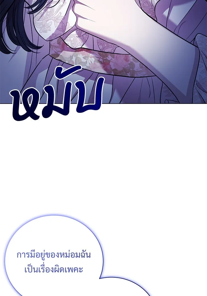 แด่ชู้รักของสามี ตอนที่ 12 รูปที่ 89