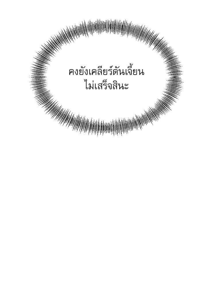 ก็อบลินเลเวล 999 ตอนที่ 1 รูปที่ 200