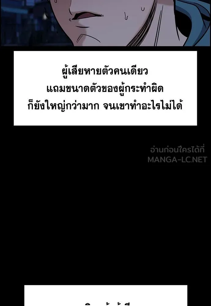 การศึกษาที่แท้จริง ตอนที่ 222 รูปที่ 63