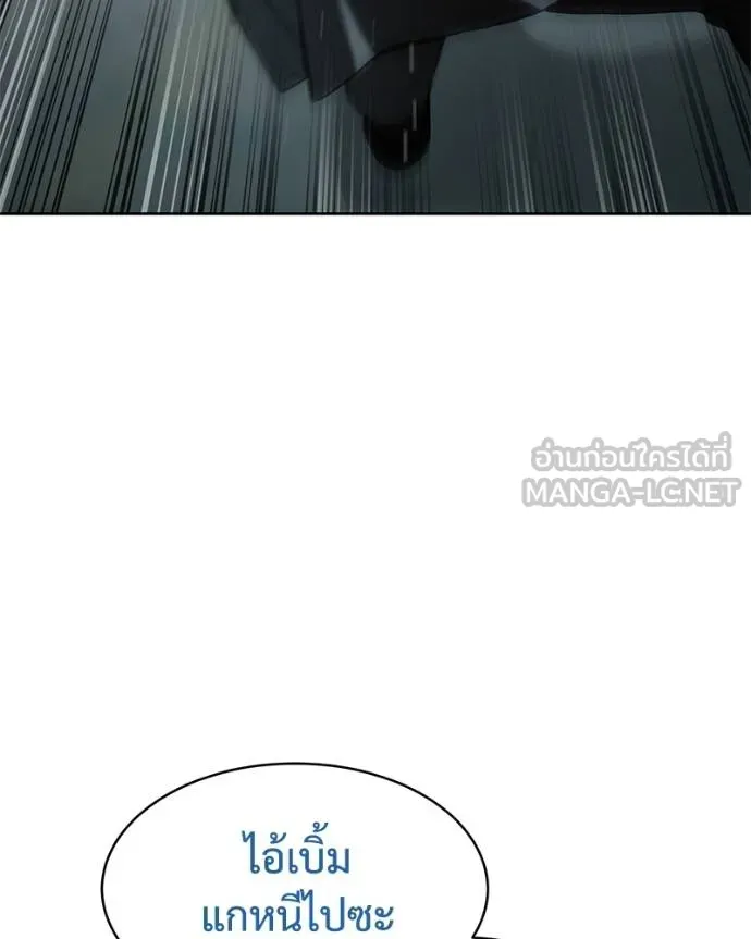 Baek XX ตอนที่ 104 รูปที่ 171