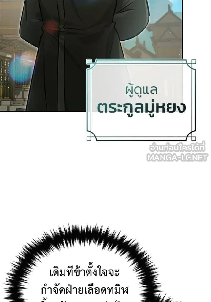 Regressor’s Life Aft ตอนที่ 68 รูปที่ 23