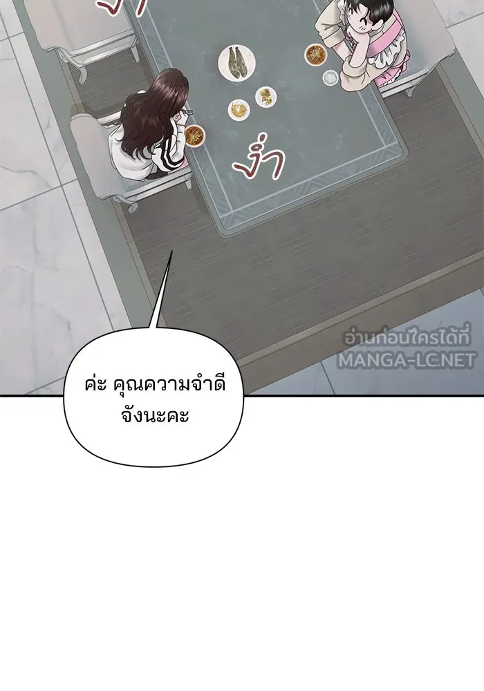 สามีที่ไม่ได้ขอ ตอนที่ 10 รูปที่ 33