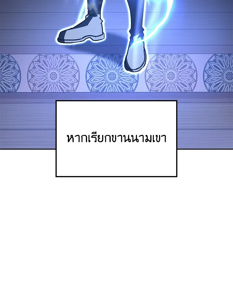 เกิดอีกทีเป็นว่าที่ประมุขลัทธิมาร ตอนที่ 146 รูปที่ 19