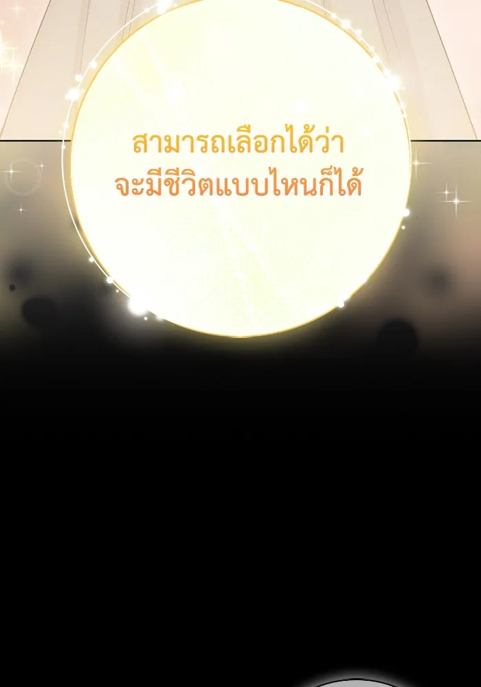 ฉันกลายเป็นแม่พระเอกนิยายจอมเสเพล ตอนที่ 72 รูปที่ 44