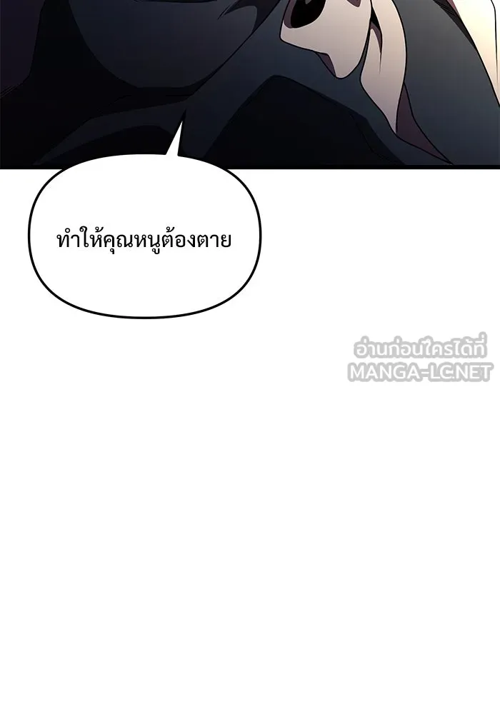 อัศวินดำล่าท้าเวลา ตอนที่ 14 รูปที่ 39