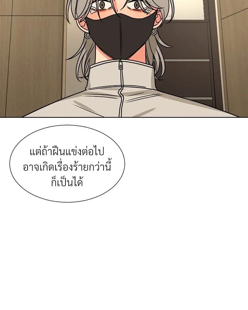 Level One Dreamersbrผู้ชนะรักนี้ต้องเป็น ตอนที่ 1 รูปที่ 109