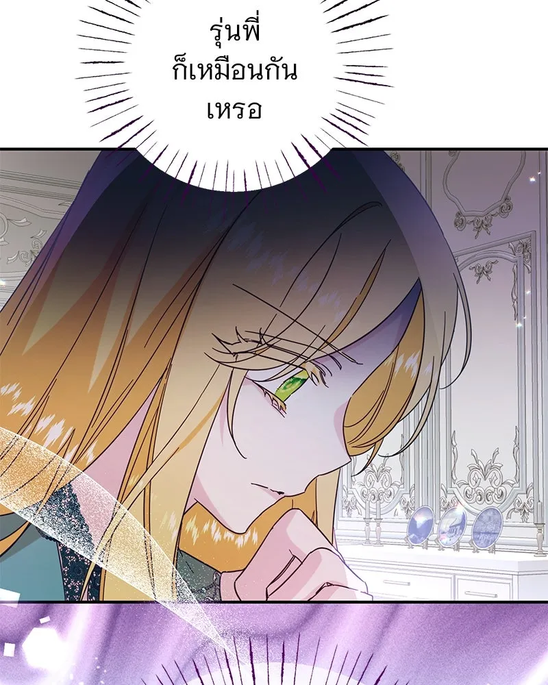 อนาคตพบรัก ตอนที่ 2 รูปที่ 32