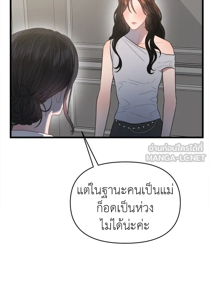 ปรารถนารักอันงดงาม ตอนที่ 59 รูปที่ 36