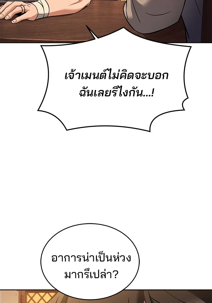 ครัวจอมเวท ตอนที่ 12 รูปที่ 8