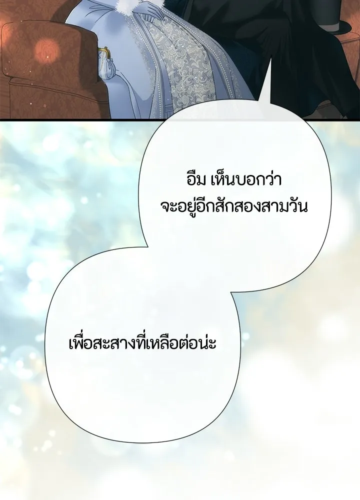 องค์ชายผู้อื้อฉาว ตอนที่ 154 (จบตอนหลัก) รูปที่ 5