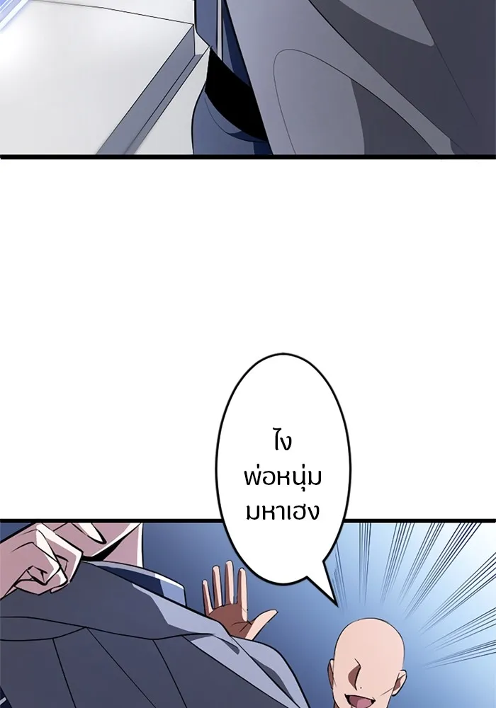 โคตรอาวุธลับระดับ ตอนที่ 2 รูปที่ 72