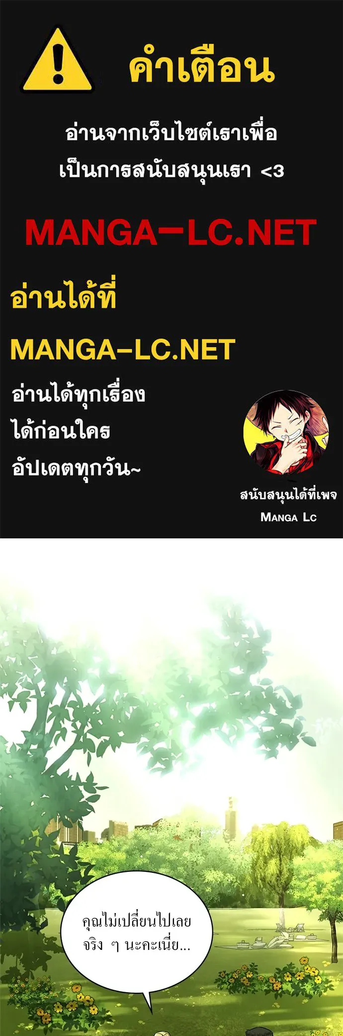กู้ชีวิตลิขิตท่านเอิร์ล ตอนที่ 77 รูปที่ 1