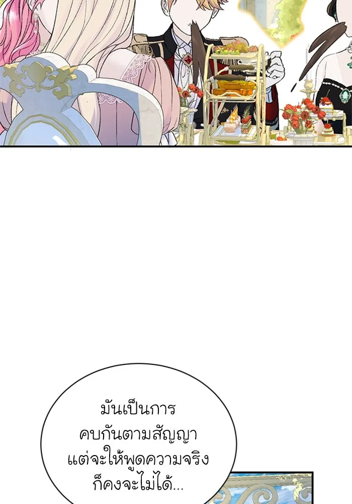 ไหนบอกว่าฉันใกล้ตาย ตอนที่ 49 รูปที่ 46