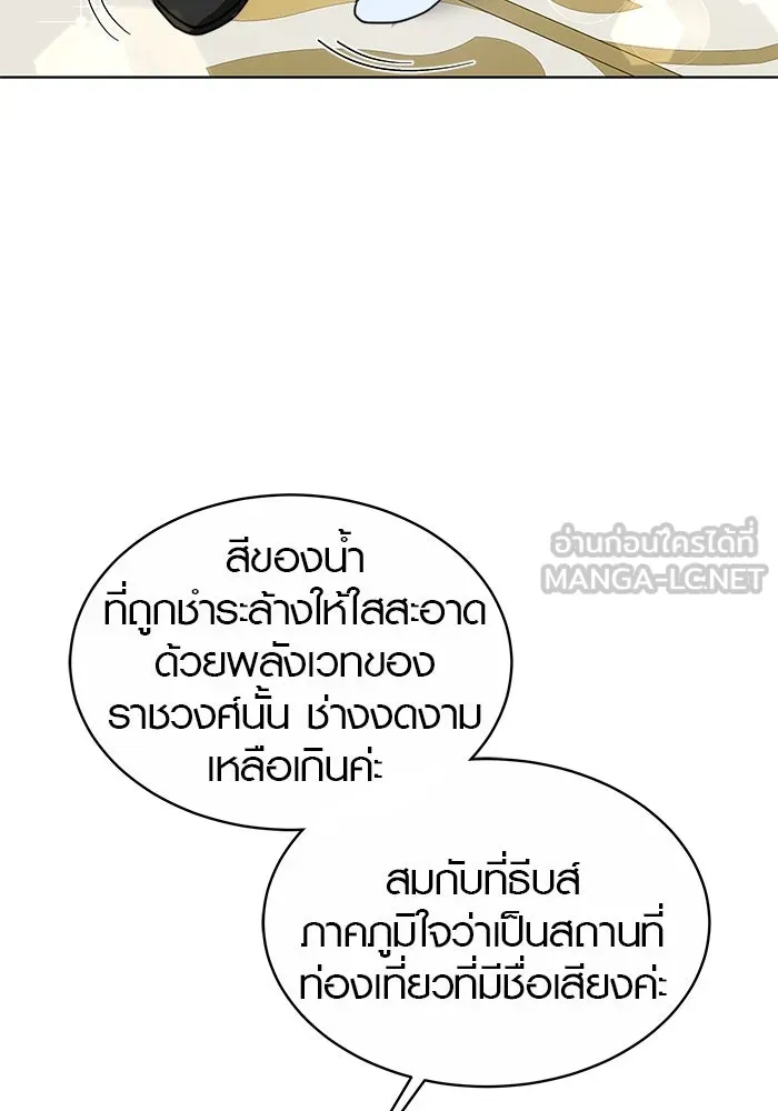 เหตุผลที่ฉันนอกใจ ตอนที่ 5 รูปที่ 54