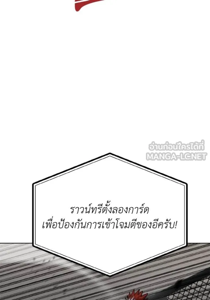 ราชาแห่งอ็อกทากอน ตอนที่ 187 รูปที่ 83