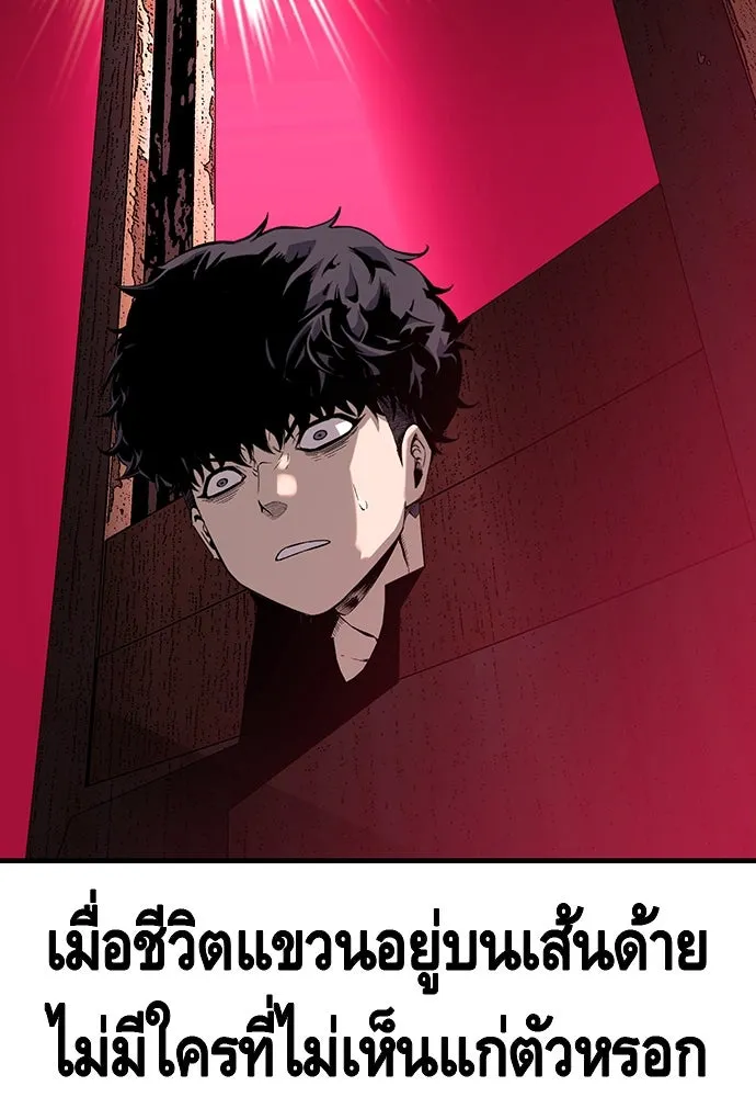 King Game ตอนที่ 13 จับไอ้เด็กนี่ได้สักที! รูปที่ 101