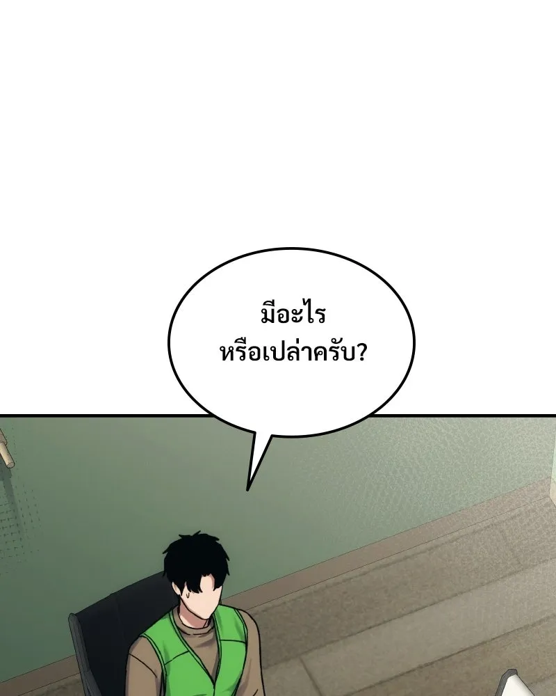บอกมาค่าตัวเท่าไหร่ ตอนที่ 28 รูปที่ 209