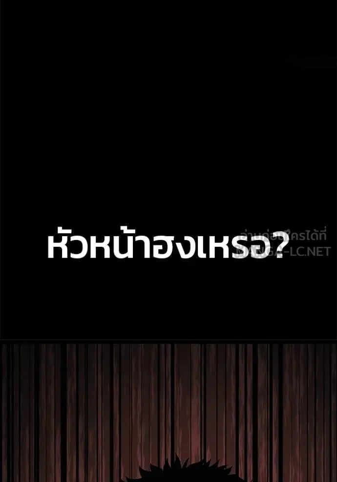 สนิมเชือดเลือดสาด ตอนที่ 54 รูปที่ 221