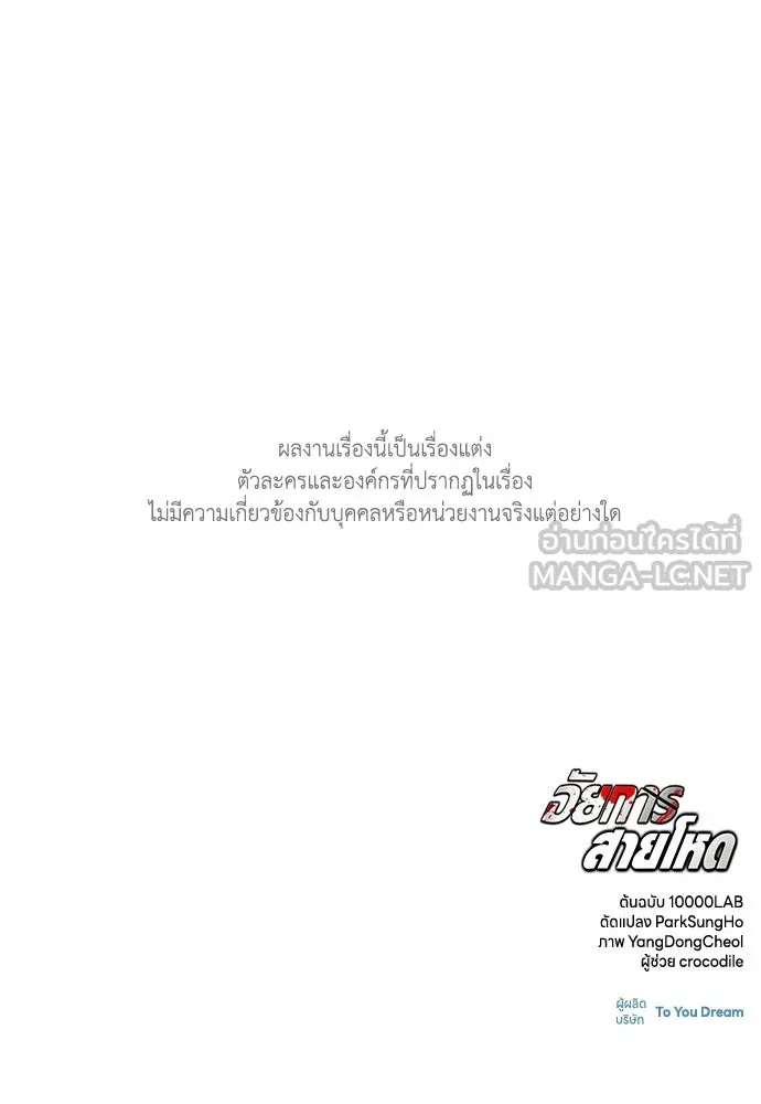 อัยการสายโหด ตอนที่ 24 รูปที่ 123