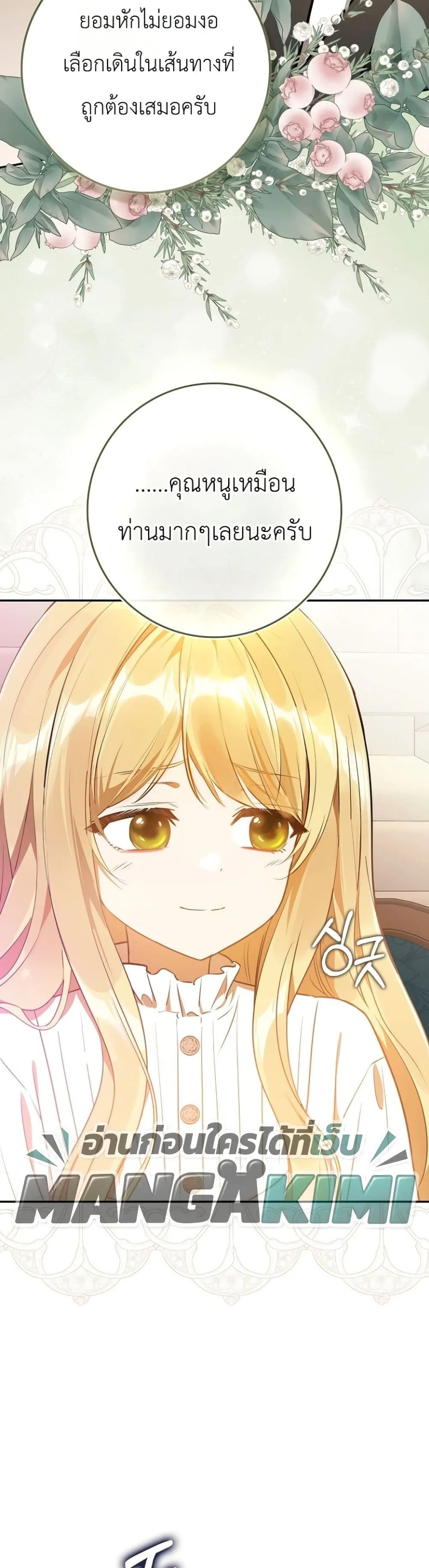 Manga-lc-com อ่านมังงะ อ่านการ์ตูน ออนไลน์ ฟรี Marked as the Tyrant’s Daughter-in-Law ตอนที่ 1 2 3 4 5 6 7 8 9 10 11 12 13 14 ฟรี ไม่มีโฆษณา Manga-lc - อ่าน มังงะ อ่าน การ์ตูน ออนไลน์ อ่านมังงะ ฟรี