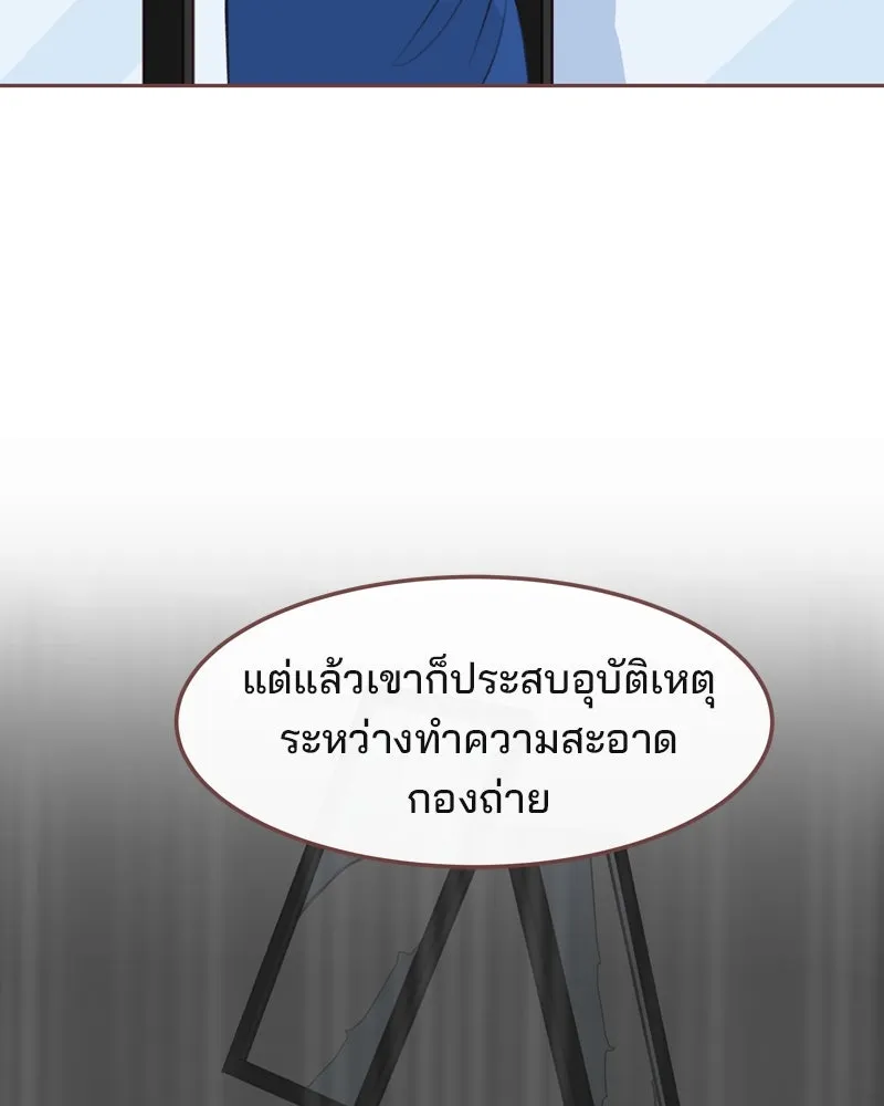 เพียงลมหนาว ตอนที่ 25 รูปที่ 58