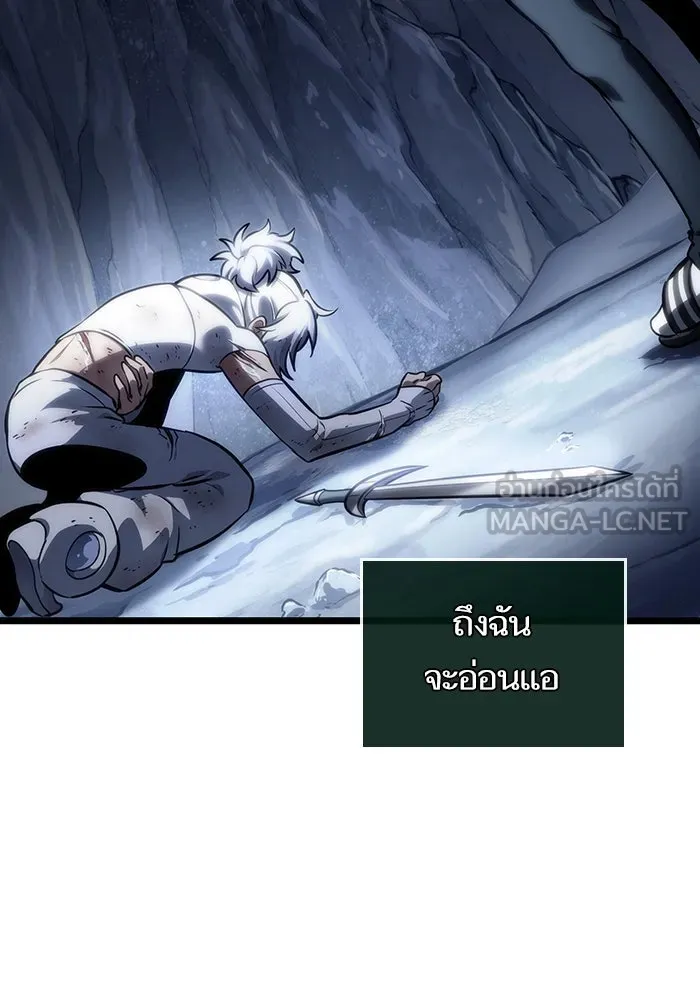 หลังวันสิ้นโลก ตอนที่ 114 รูปที่ 30
