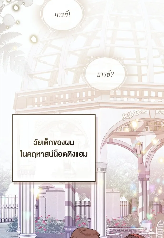 กู้ชีวิตลิขิตท่านเอิร์ล ตอนที่ 79 รูปที่ 20