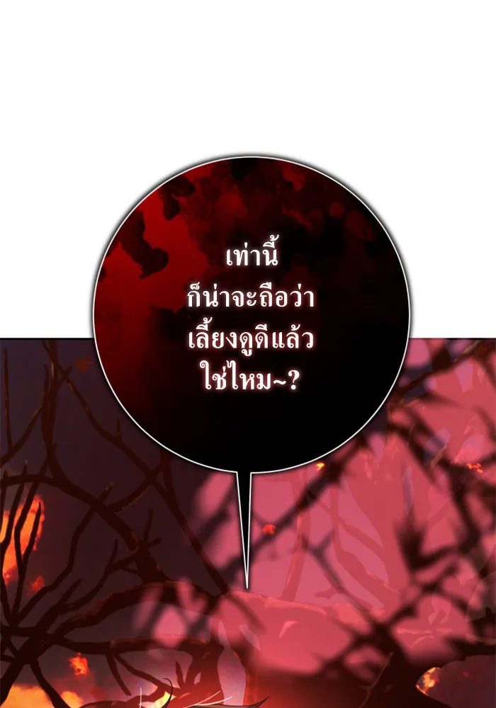 ชิงชีวิตพลิกลิขิตชะตา ตอนที่ 132. หนทางรอด รูปที่ 181