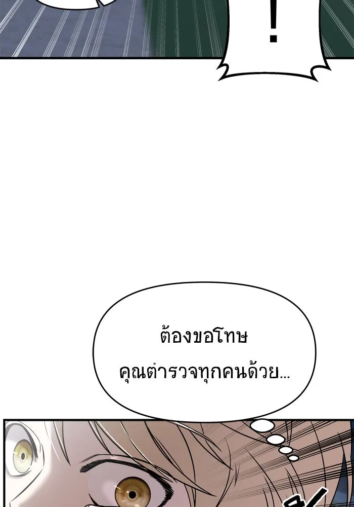 วายร้ายก็อยากมีรัก ตอนที่ 9 รูปที่ 113