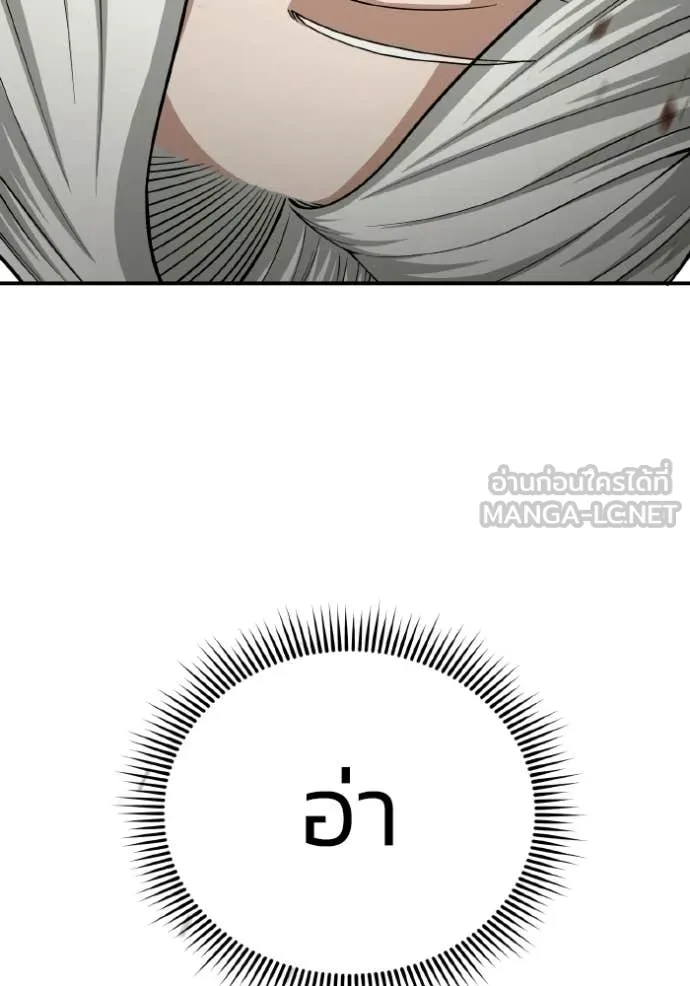 อัจฉริยะนอกคอก ตอนที่ 136 รูปที่ 162