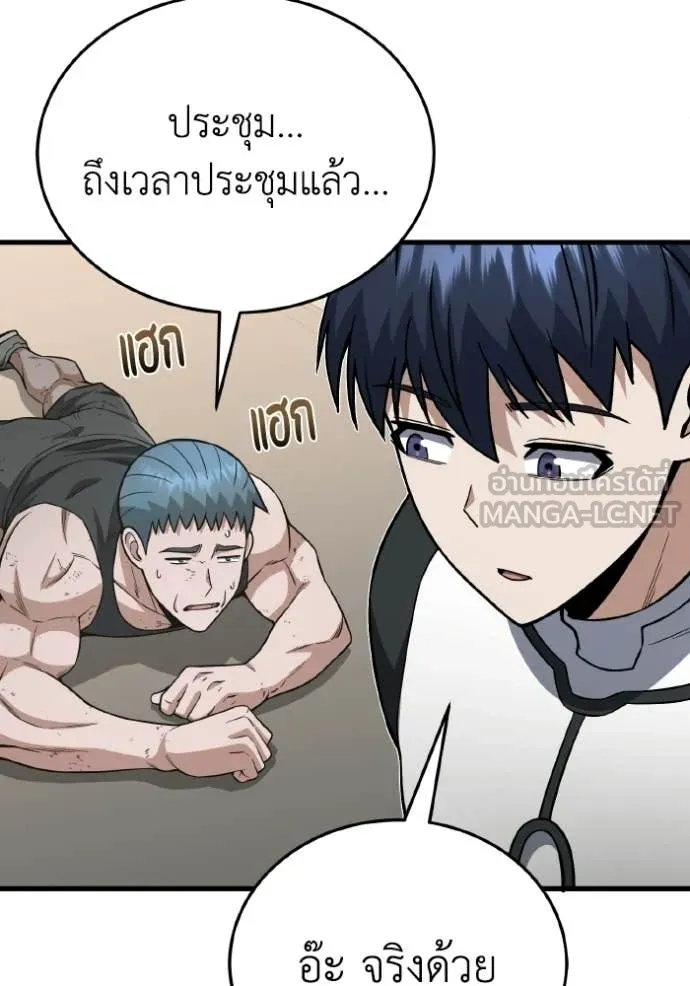 อัจฉริยะนอกคอก ตอนที่ 139 รูปที่ 56