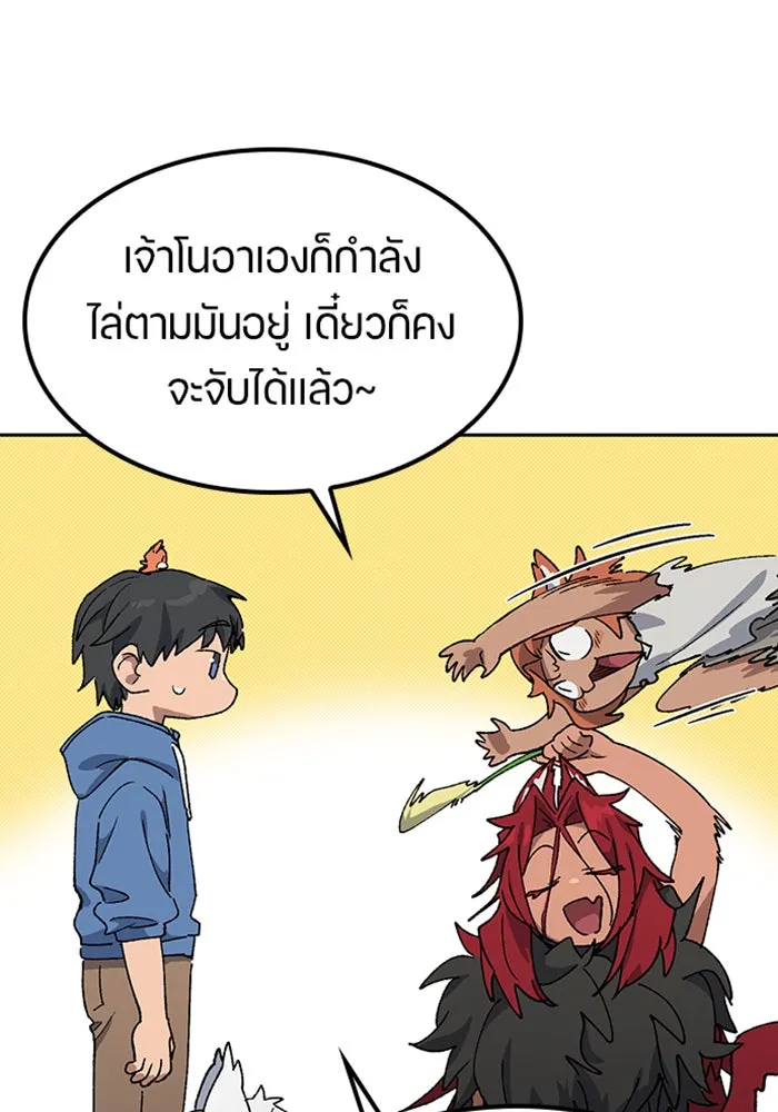 ตั้งแคมป์ฮีลใจในต่างโลก ตอนที่ 52 รูปที่ 38