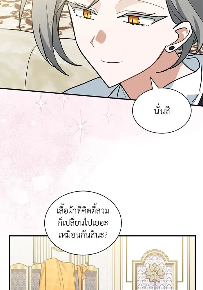 แมวน้อยในรังหมาป่า ตอนที่ 47 รูปที่ 65