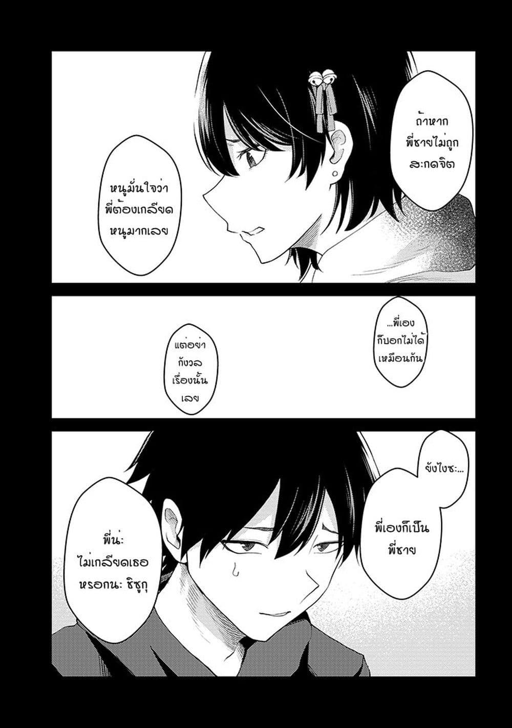 Manga-lc-com อ่านมังงะ อ่านการ์ตูน ออนไลน์ ฟรี My stepsister who says Go die go die to me every day, tries to hypnotize me to fall for her while I was sleeping…! ตอนที่ 1 2 3 4 5 6 7 8 9 10 11 12 13 14 ฟรี ไม่มีโฆษณา Manga-lc - อ่าน มังงะ อ่าน การ์ตูน ออนไลน์ อ่านมังงะ ฟรี