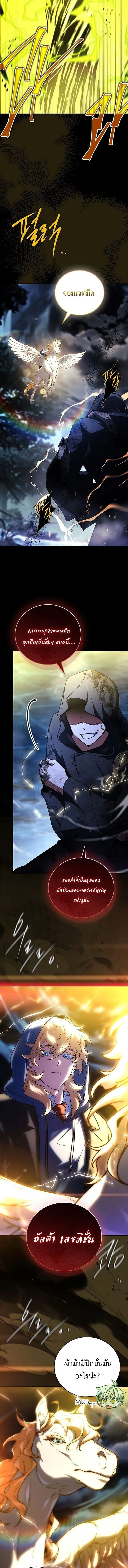 The Legendary Hero is an Academy Honors Student ว_รบ_ร_ษในตำนานเก_ดใหม_เป_นยอดอ_จฉร_ยะแห_งสถาบ_น ตอนที่ ตอนที่ 56 รูปที่ 13