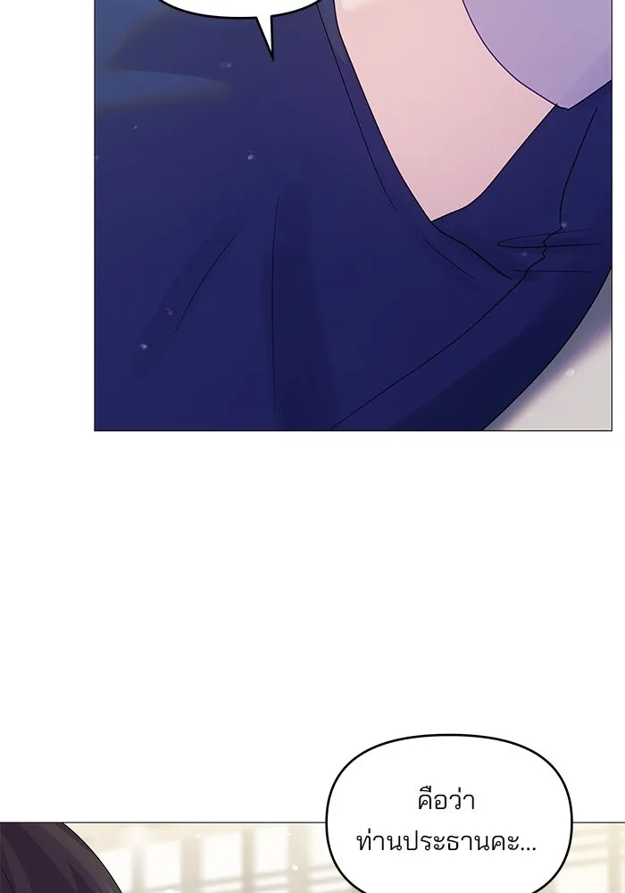 คู่มือคว้าหัวใจนายตัวร้าย ตอนที่ 5 รูปที่ 80