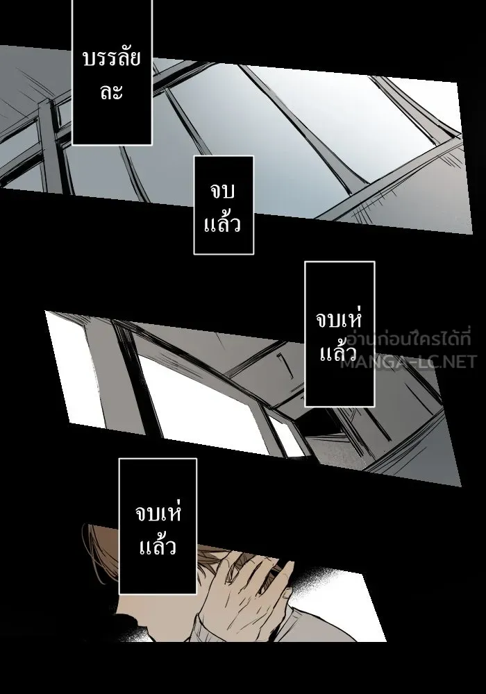 ฉันเปล่าร้องไห้ซะหน่อย ตอนที่ 12 รูปที่ 18