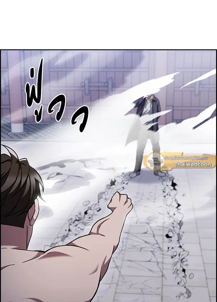 The Delivery Man From Murim ตอนที่ ตอนที่ 47 รูปที่ 51